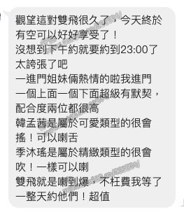 季沐瑤 (393618) - 圖片 10 - 越南妹 台中 - 展示用 定點茶/外約/外送茶