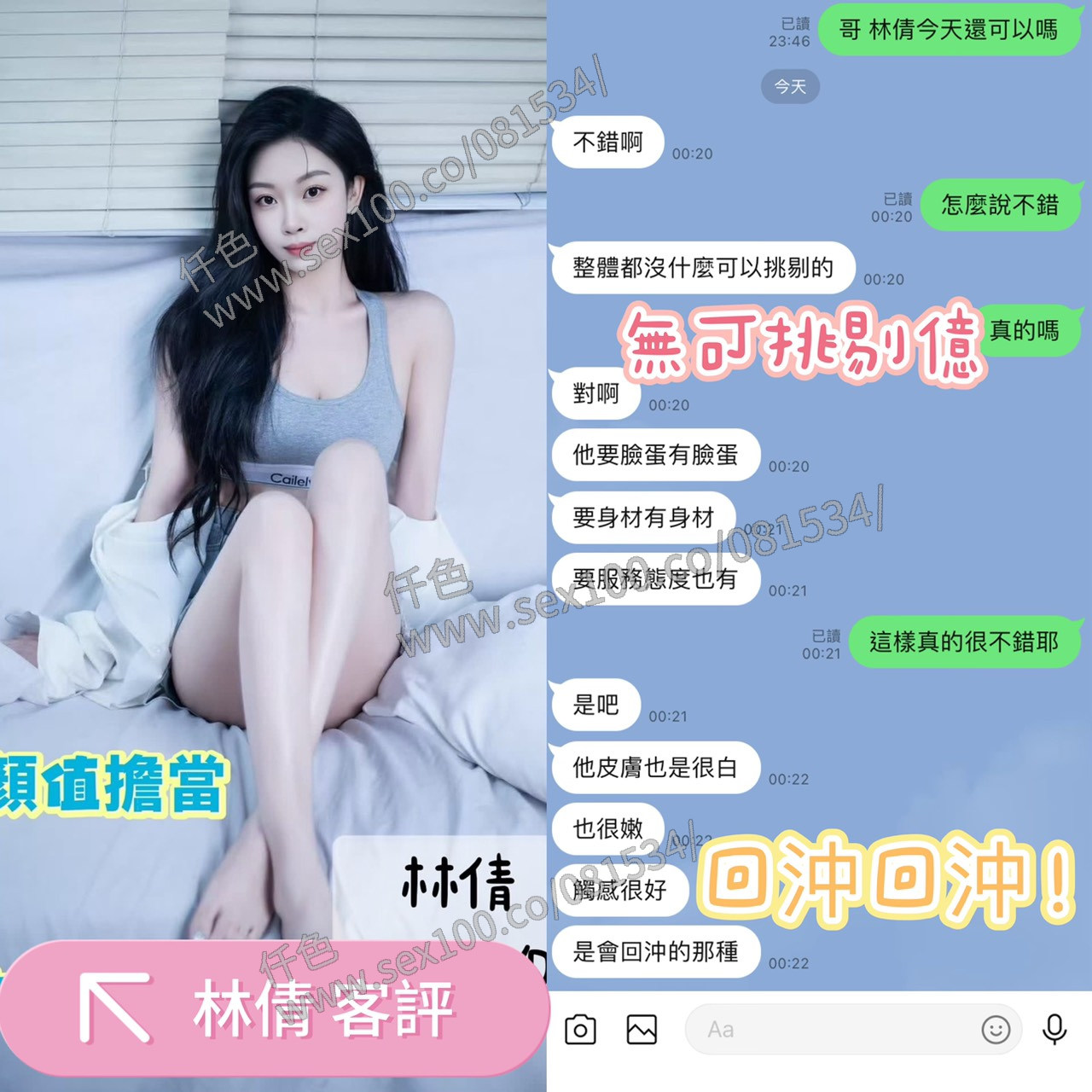 林倩 (D9BJM7Q45J) - 圖片 4 - 港澳妹 台中 - 展示用 定點茶/外約/外送茶