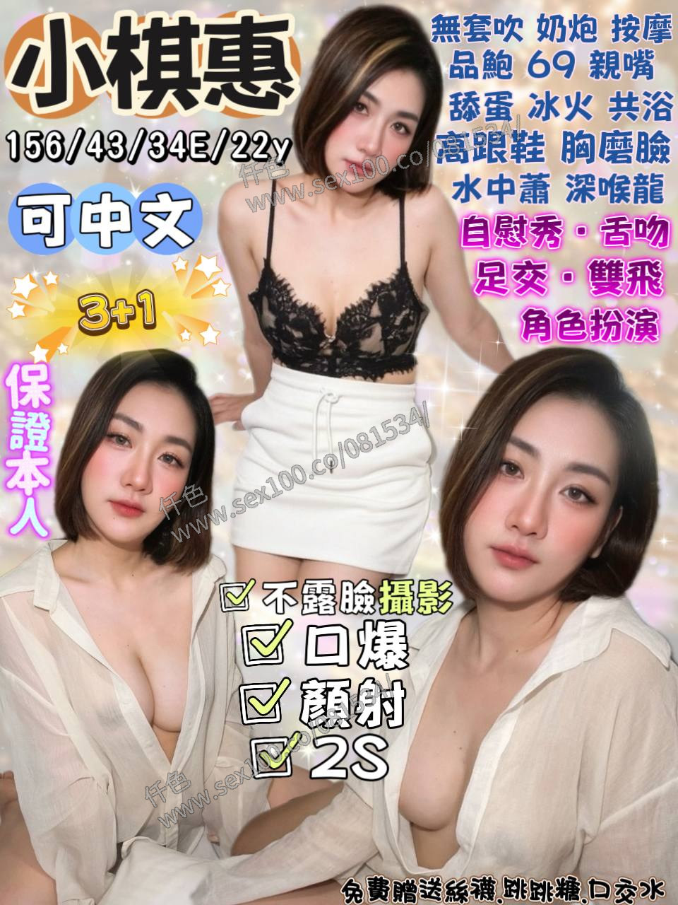 小棋惠 (5PV7PJBR92) - 圖片 1 - 泰妹 宜蘭 - 展示用 定點茶/外約/外送茶
