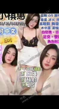小棋惠 (5PV7PJBR92) - 影片 2 - 泰妹 宜蘭 - 展示用 定點茶/外約/外送茶