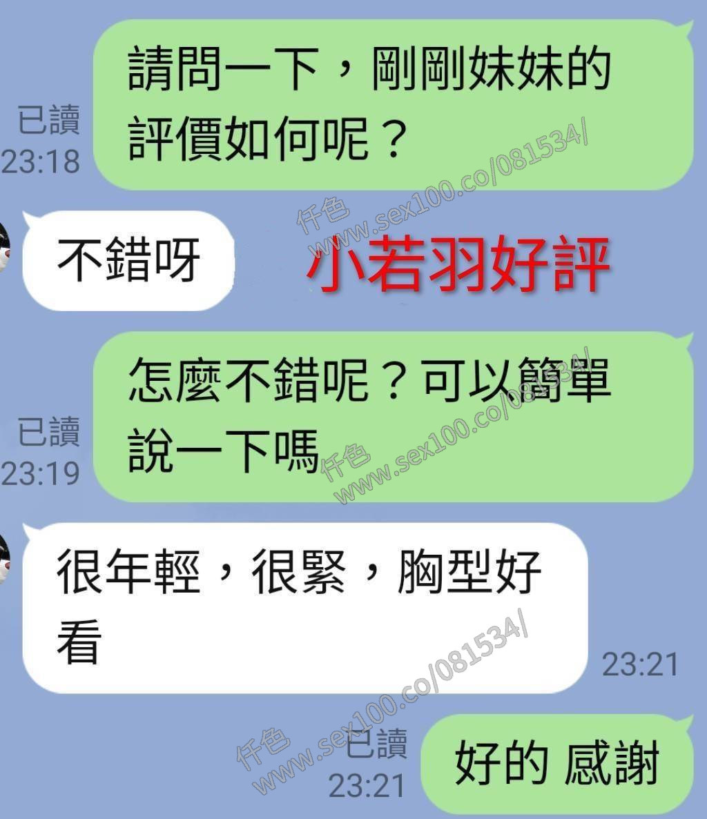 小若羽 (333415) - 圖片 2 - 台妹 嘉義 - 展示用 定點茶/外約/外送茶