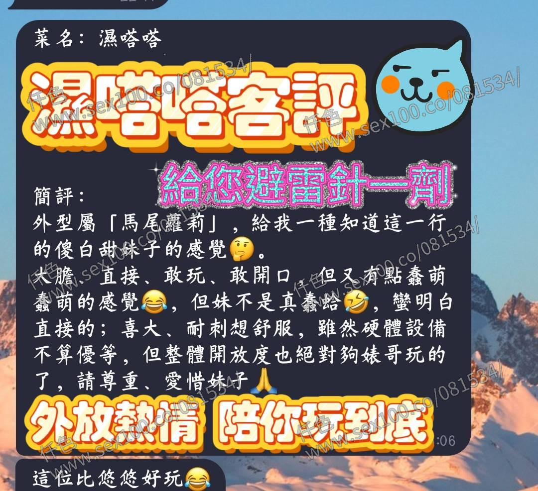 濕嗒嗒 (BRZNNASTPU) - 圖片 6 - 馬來妹 高雄 - 展示用 定點茶/外約/外送茶