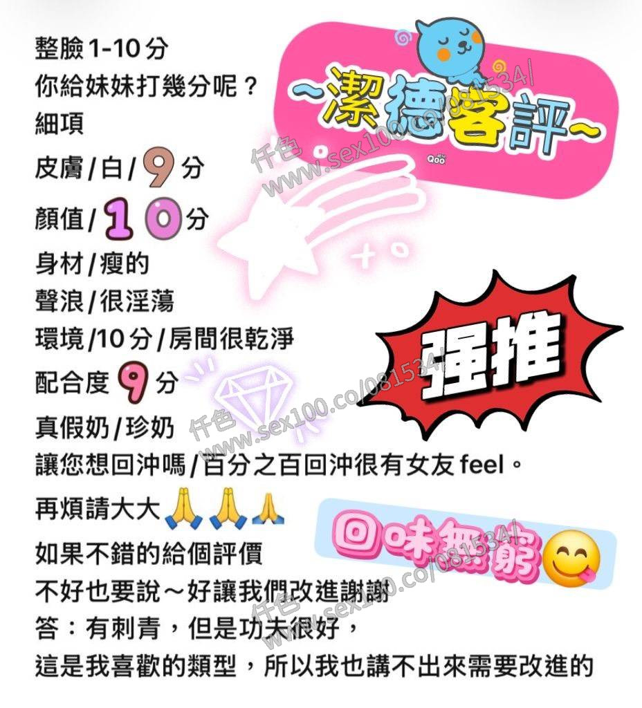 潔德 (396311) - 圖片 2 - 泰妹 嘉義 - 展示用 定點茶/外約/外送茶