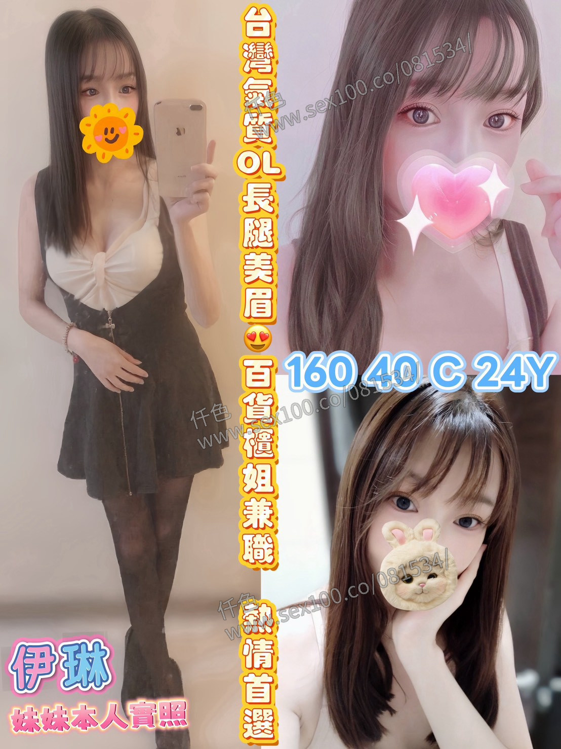 伊琳 (BRB53X6KKN) - 圖片 1 - 台妹 雲林 - 展示用 定點茶/外約/外送茶