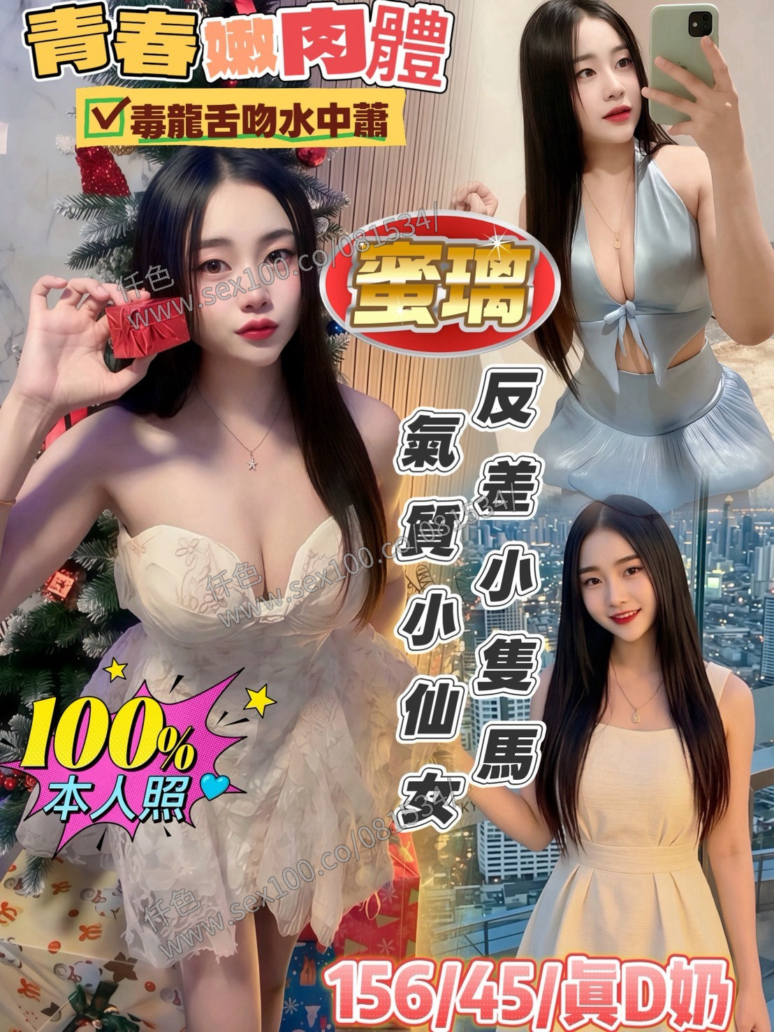 蜜璃 (YBG27FW97N) - 圖片 1 - 馬來妹 嘉義 - 展示用 定點茶/外約/外送茶
