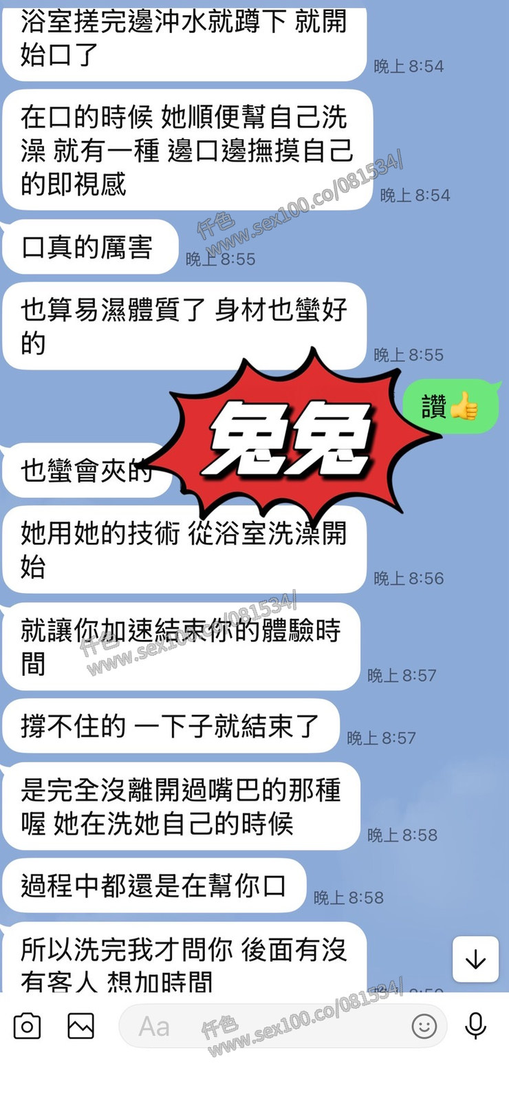 兔兔 (7G7E2VNDQG) - 圖片 5 - 馬來妹 台東 - 展示用 定點茶/外約/外送茶
