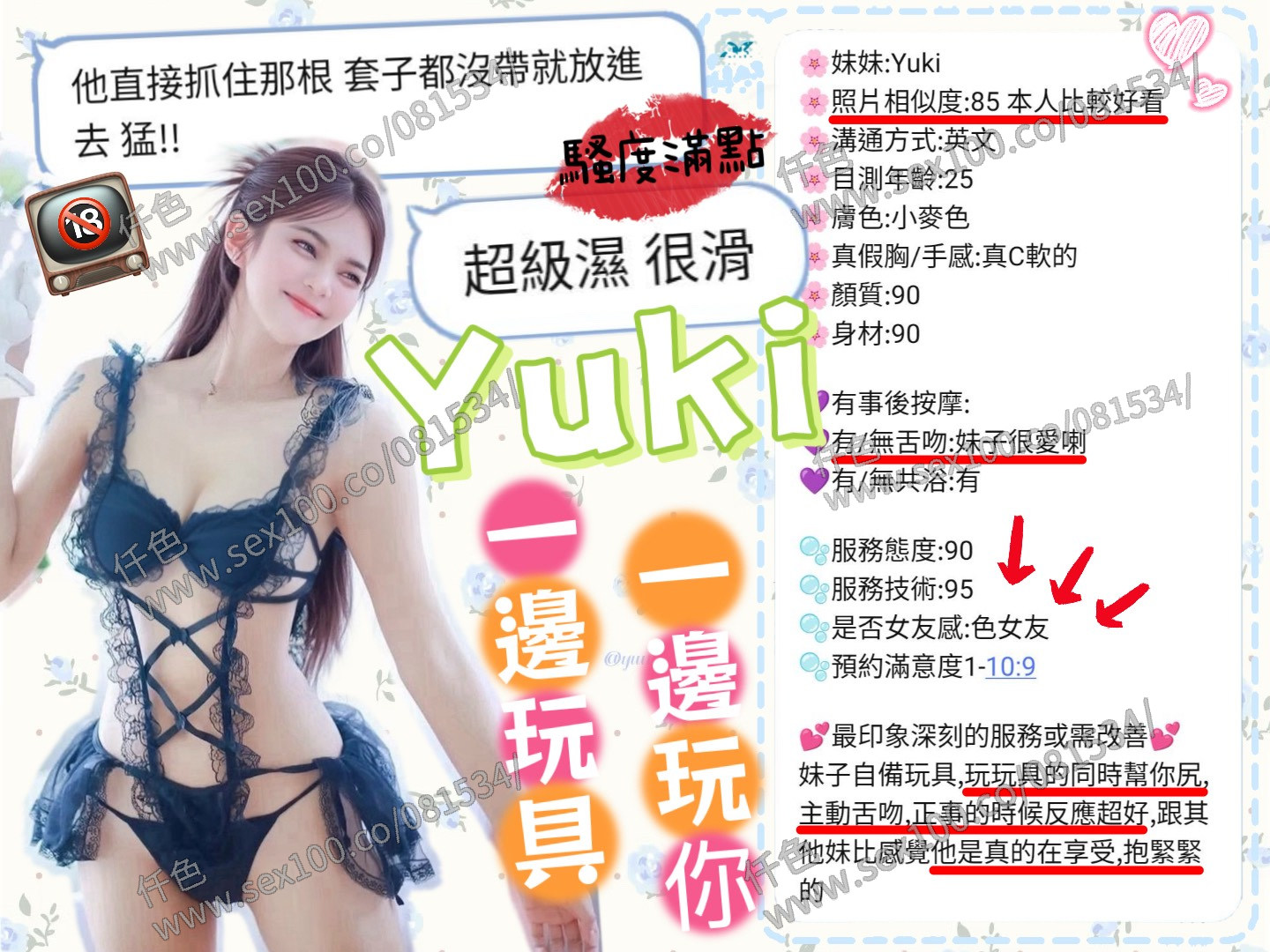 Yuki (SC5SGM9UG8) - 圖片 5 - 馬來妹 新竹 - 展示用 定點茶/外約/外送茶
