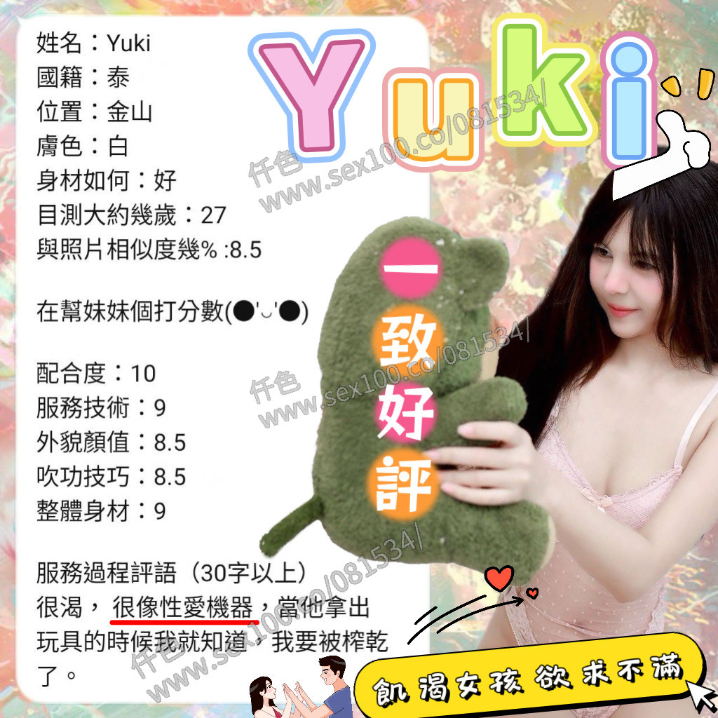 Yuki (SC5SGM9UG8) - 圖片 6 - 馬來妹 新竹 - 展示用 定點茶/外約/外送茶