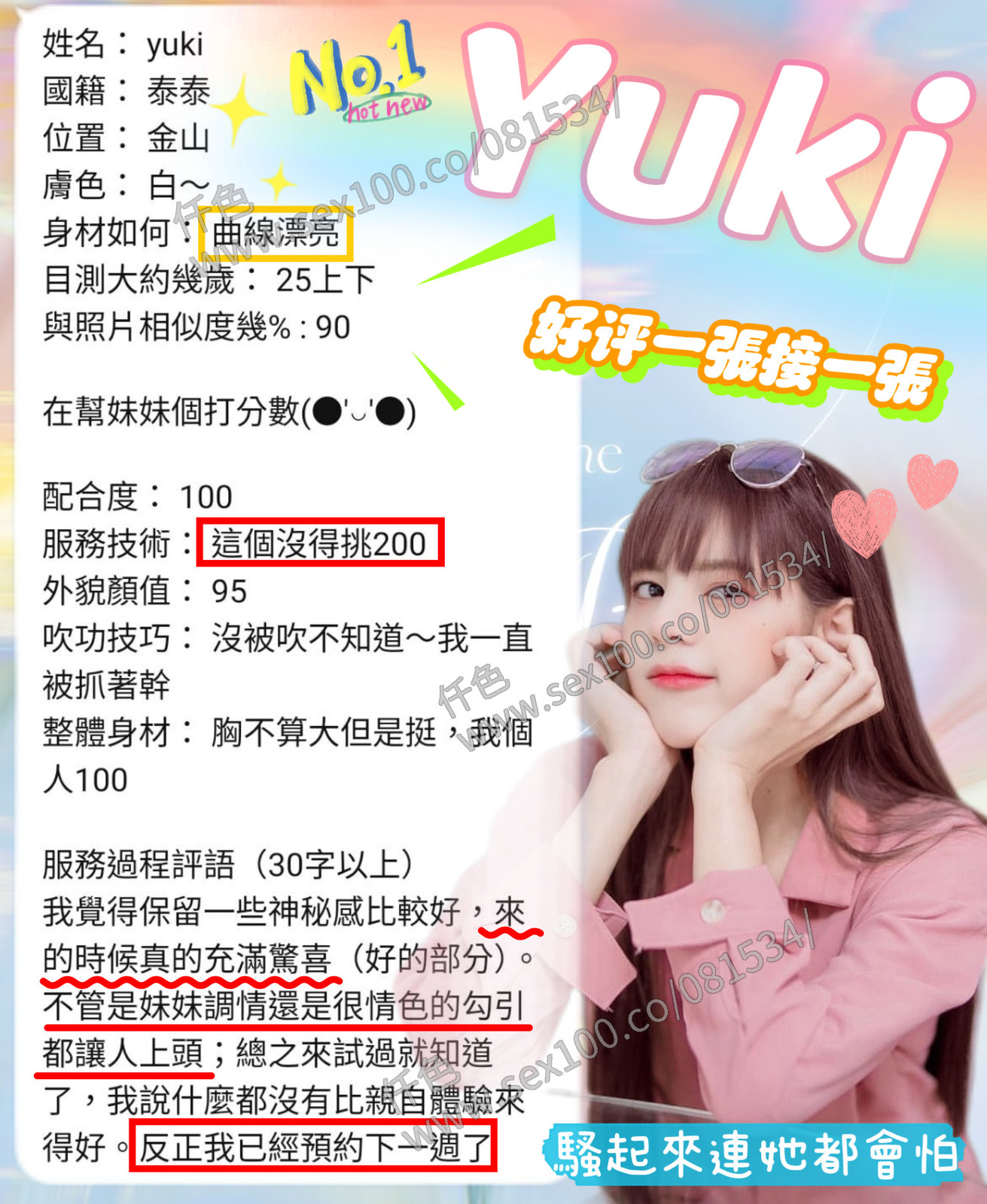 Yuki (SC5SGM9UG8) - 圖片 7 - 馬來妹 新竹 - 展示用 定點茶/外約/外送茶