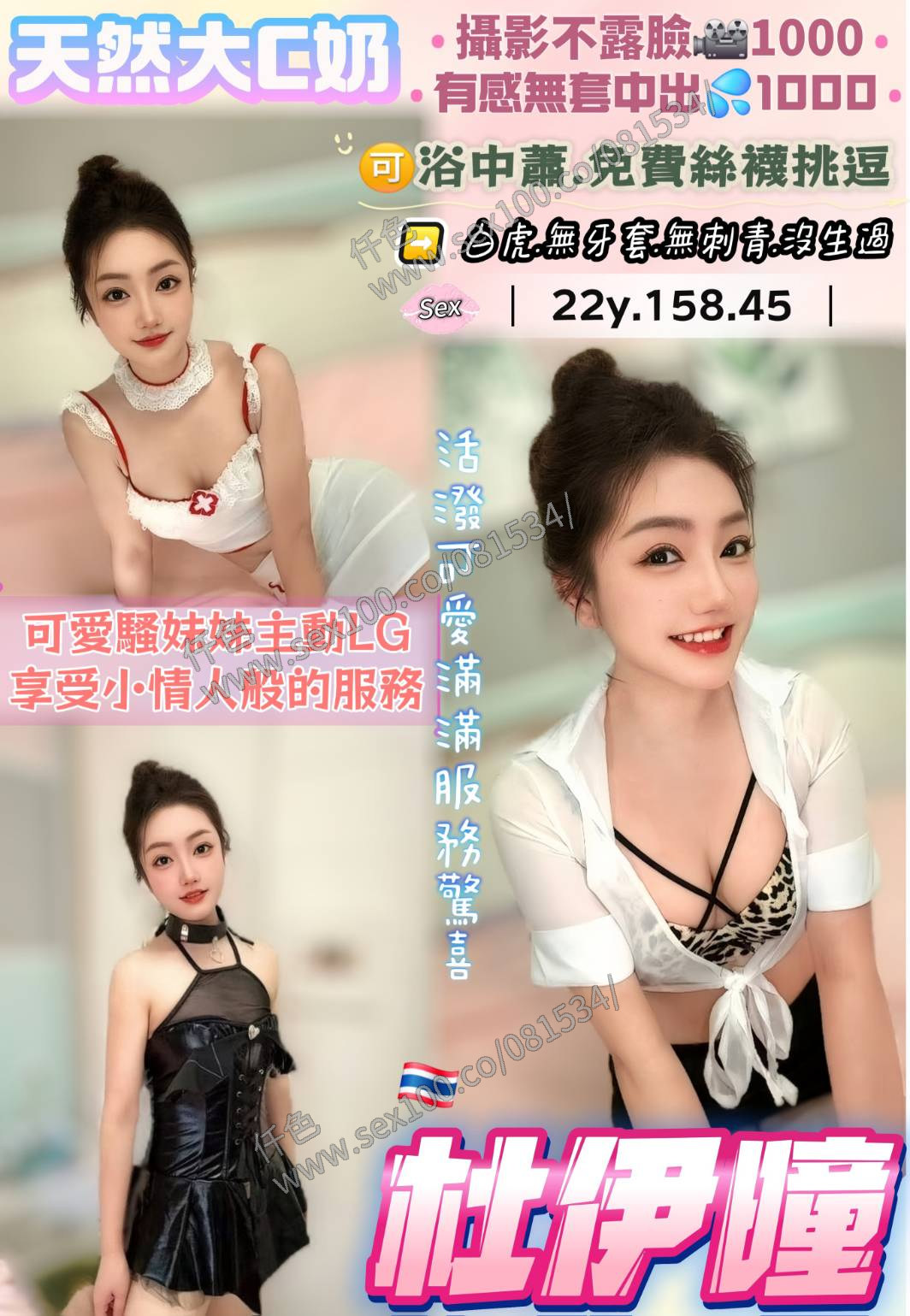杜伊瞳 (ZR5QGPADTR) - 圖片 1 - 泰妹 桃園 - 展示用 定點茶/外約/外送茶