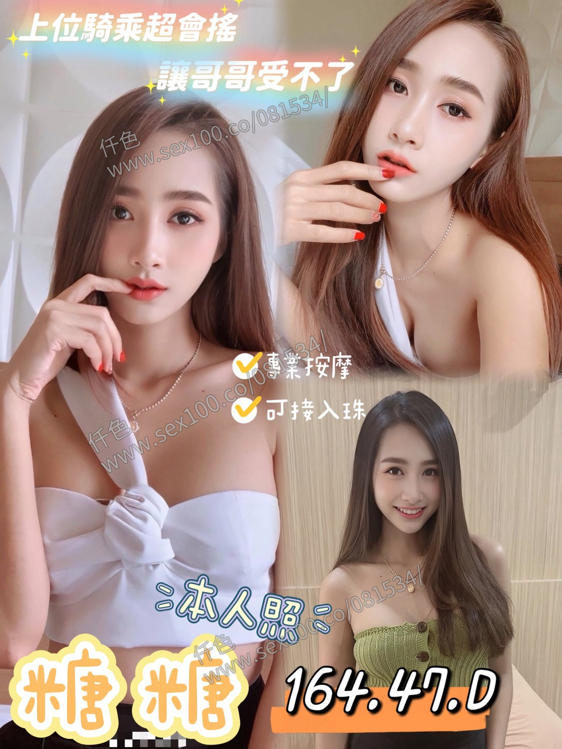 糖糖 (395793) - 圖片 1 - 馬來妹 花蓮 - 展示用 定點茶/外約/外送茶