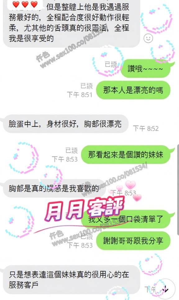 月月 (397630) - 圖片 9 - 港澳妹 台中 - 展示用 定點茶/外約/外送茶