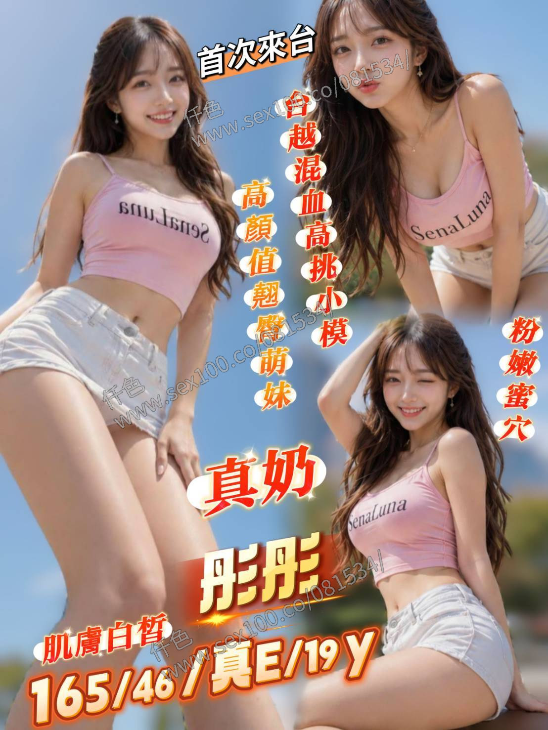 彤彤 (Q2S75TW6UW) - 圖片 1 - 越南妹 台南 - 展示用 定點茶/外約/外送茶
