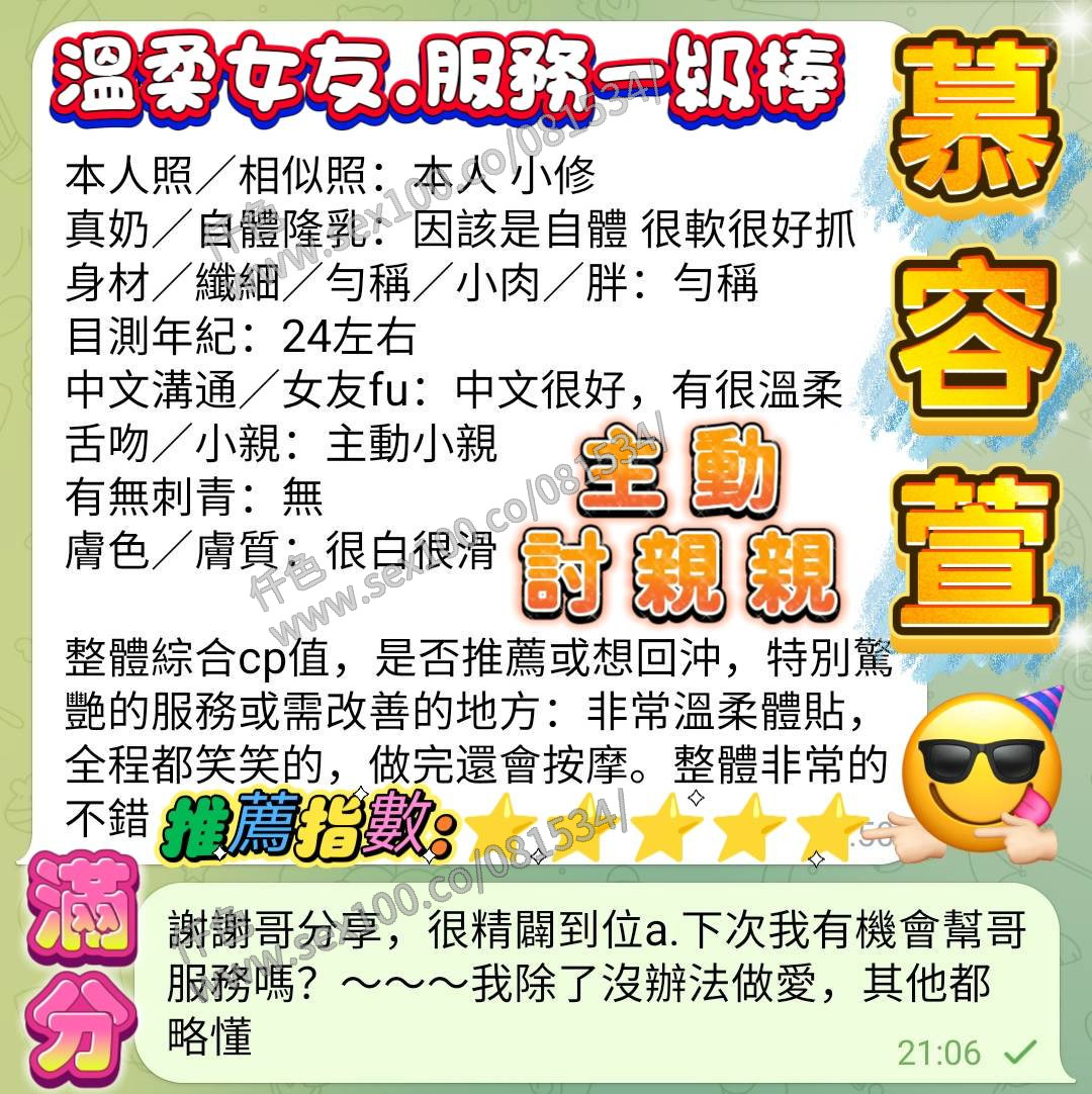慕容萱 (388461) - 圖片 11 - 越南妹 高雄 - 展示用 定點茶/外約/外送茶