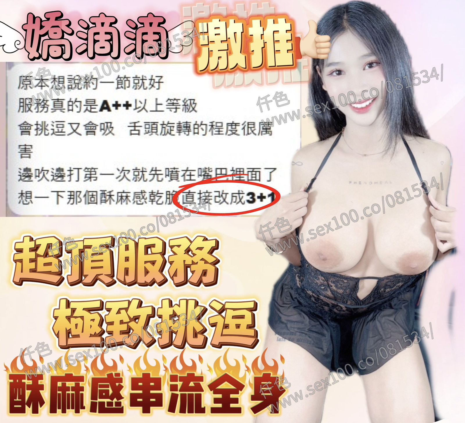 嬌滴滴 (396571) - 圖片 8 - 馬來妹 台中 - 展示用 定點茶/外約/外送茶