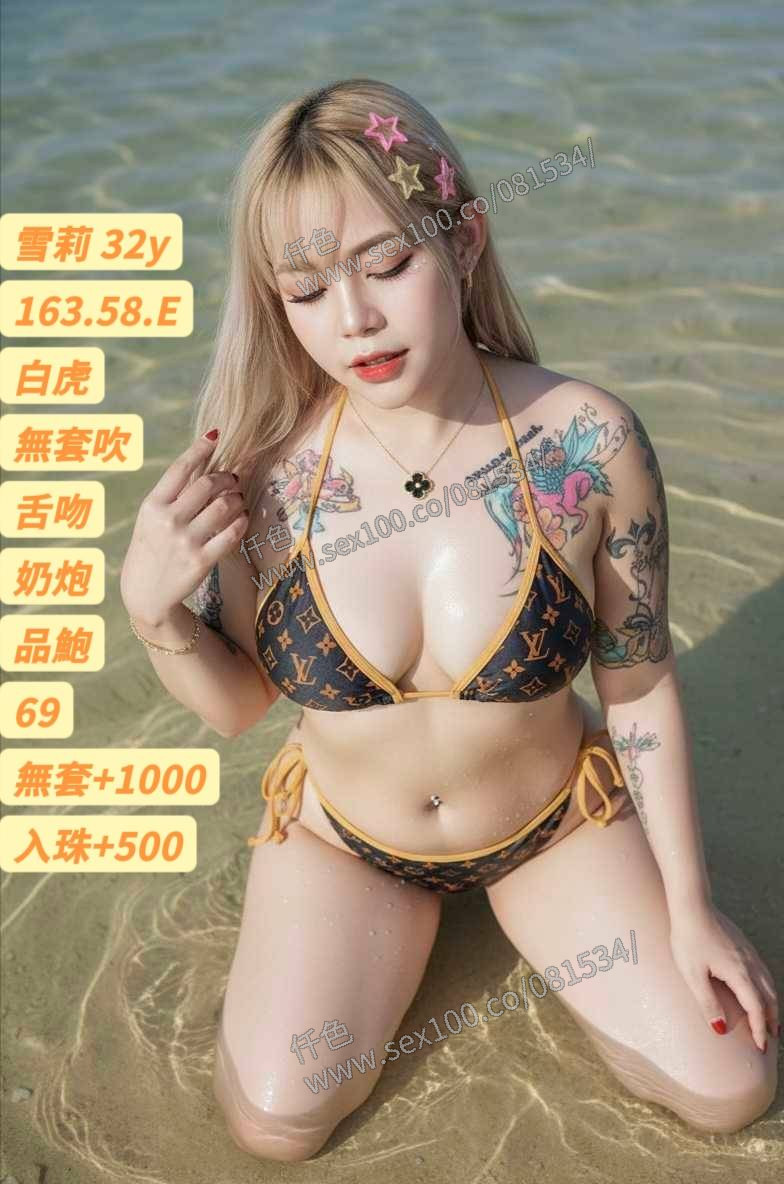 雪莉 (PWFVH8JGM3) - 圖片 1 - 泰妹 苗栗 - 展示用 定點茶/外約/外送茶