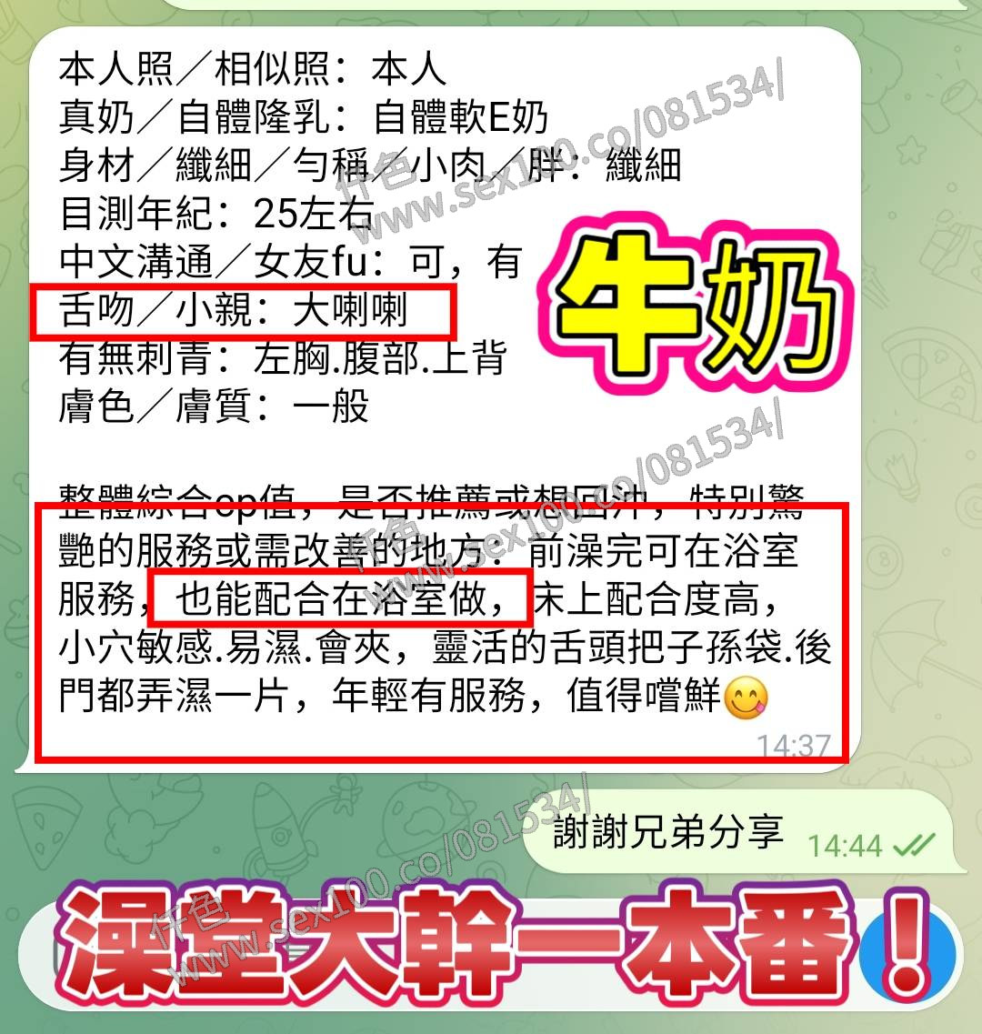 牛奶 (YHXNJEPRH7) - 圖片 5 - 越南妹 台南 - 展示用 定點茶/外約/外送茶