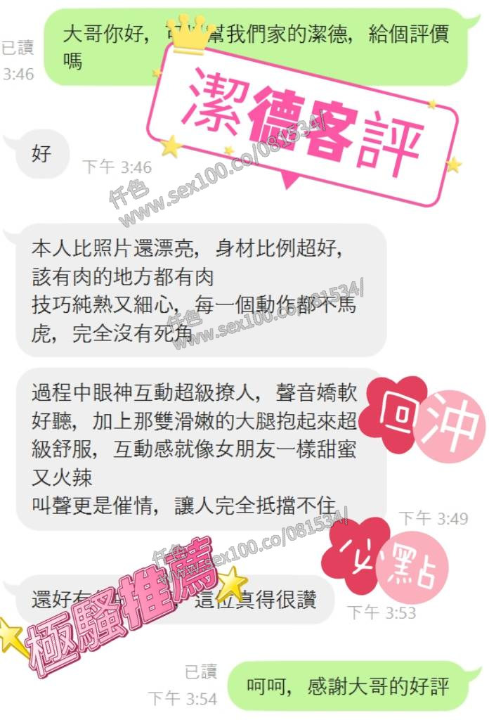 潔德 (396311) - 圖片 3 - 泰妹 嘉義 - 展示用 定點茶/外約/外送茶