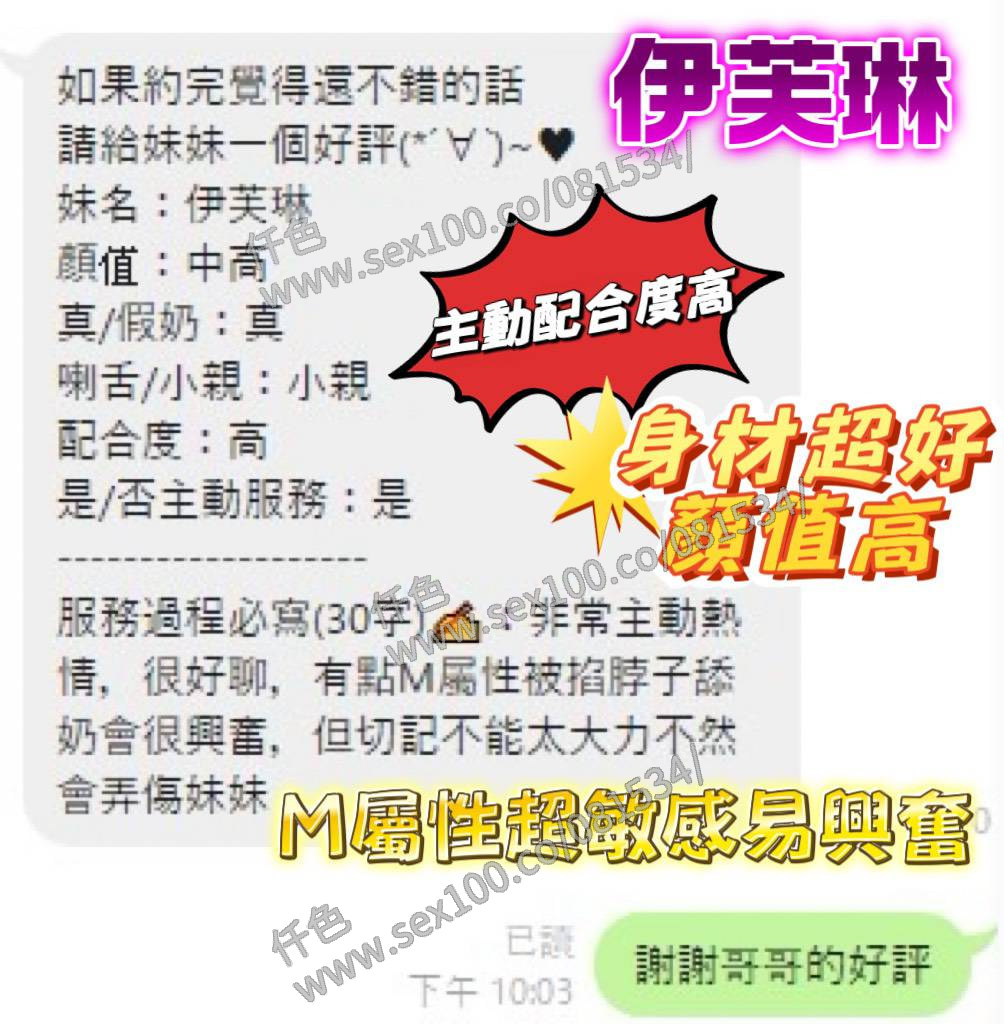 伊芙琳 (367676) - 圖片 7 - 越南妹 台南 - 展示用 定點茶/外約/外送茶