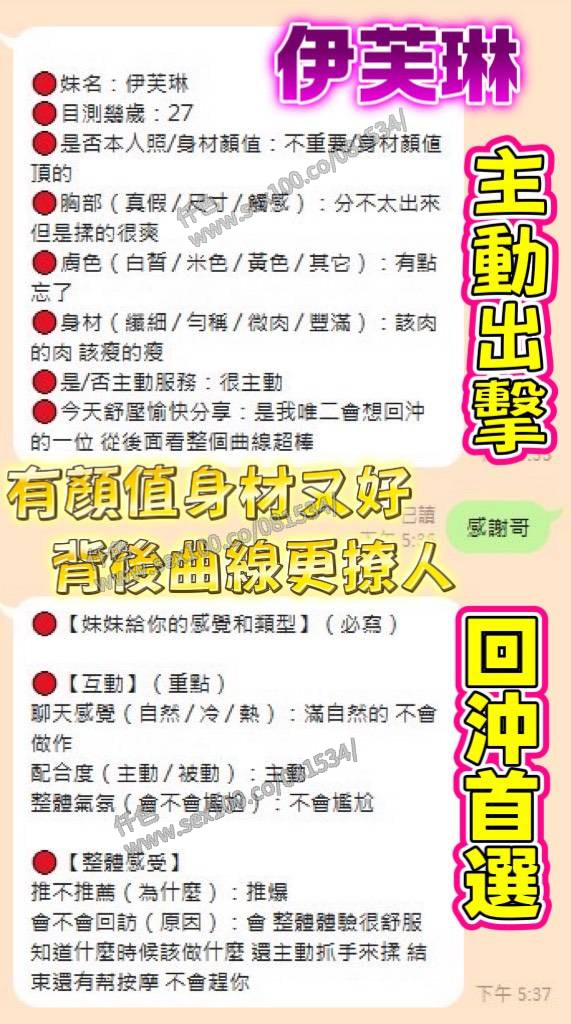 伊芙琳 (367676) - 圖片 8 - 越南妹 台南 - 展示用 定點茶/外約/外送茶