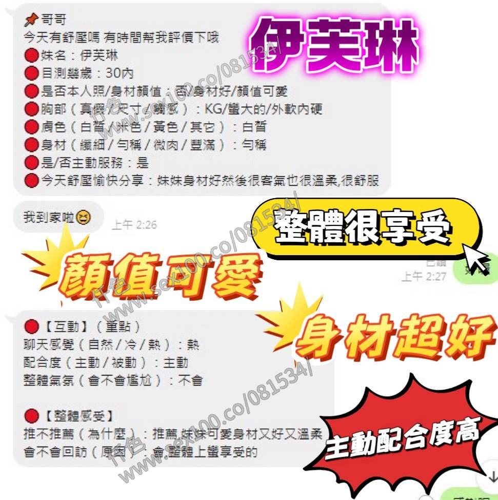 伊芙琳 (367676) - 圖片 9 - 越南妹 台南 - 展示用 定點茶/外約/外送茶