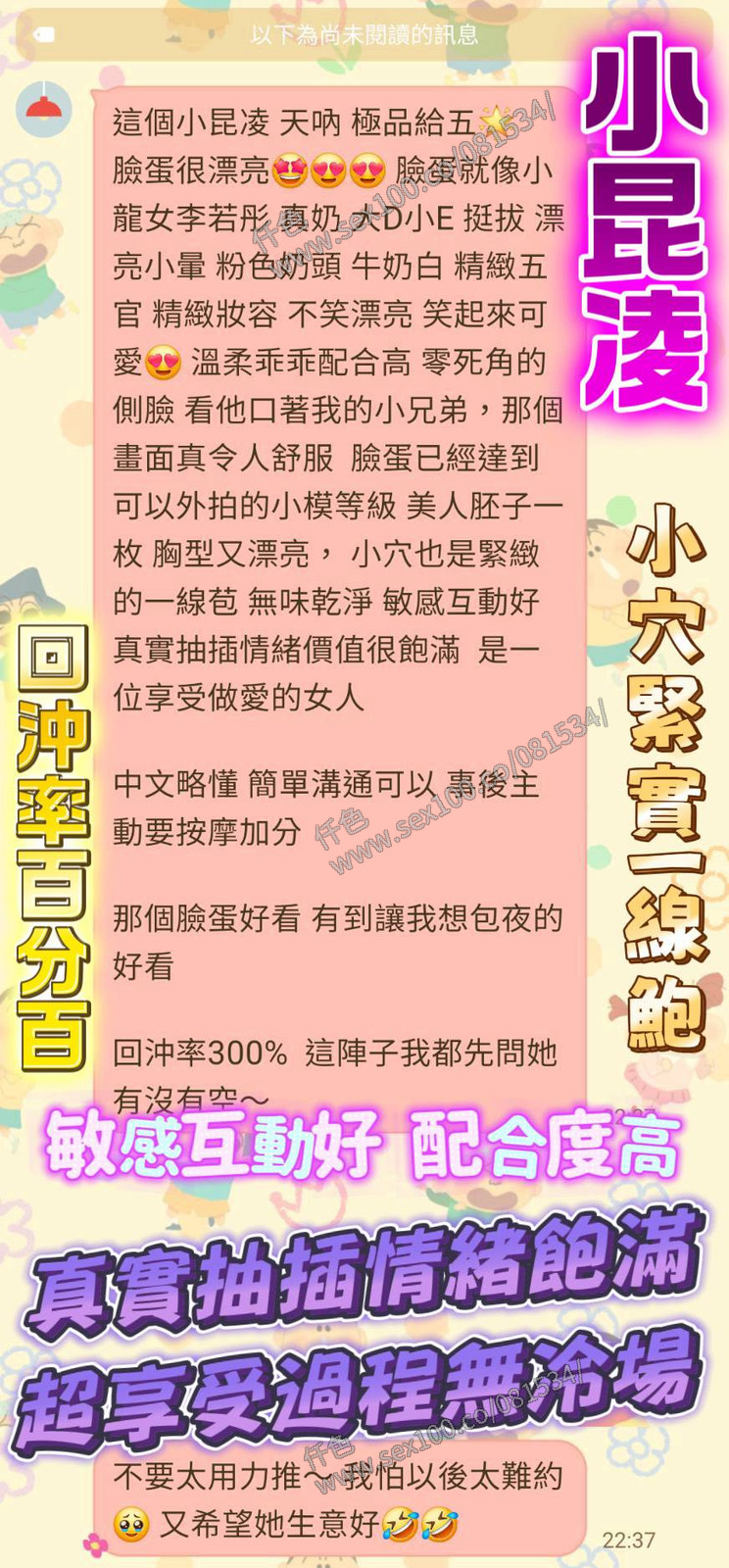小昆凌 (385801) - 圖片 5 - 越南妹 高雄 - 展示用 定點茶/外約/外送茶
