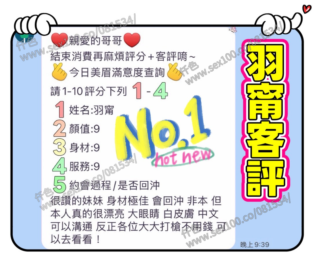 羽甯 (87S3TYV5PT) - 圖片 6 - 越南妹 雲林 - 展示用 定點茶/外約/外送茶