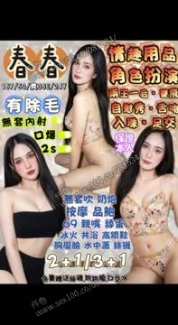 春春 (AMYWQ39P9F) - 影片 2 - 泰妹 宜蘭 - 展示用 定點茶/外約/外送茶