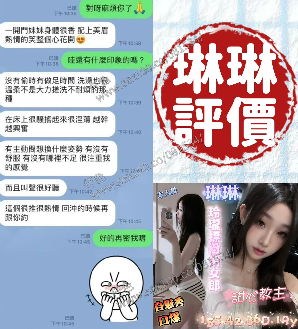 琳琳 (SCREUYN55W) - 圖片 4 - 越南妹 台南 - 展示用 定點茶/外約/外送茶