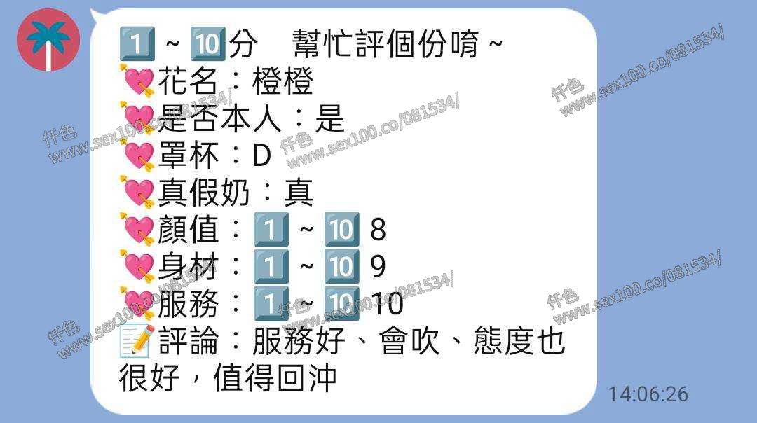 橙橙 (396670) - 圖片 2 - 泰妹 桃園 - 展示用 定點茶/外約/外送茶