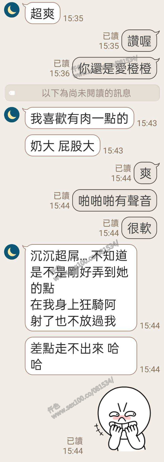 橙橙 (396670) - 圖片 3 - 泰妹 桃園 - 展示用 定點茶/外約/外送茶