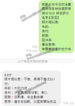 否否 (389091) - 圖片 6 - 越南妹 桃園 - 展示用 定點茶/外約/外送茶