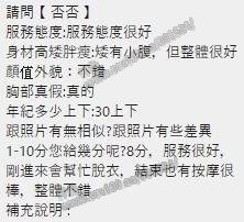 否否 (389091) - 圖片 4 - 越南妹 桃園 - 展示用 定點茶/外約/外送茶