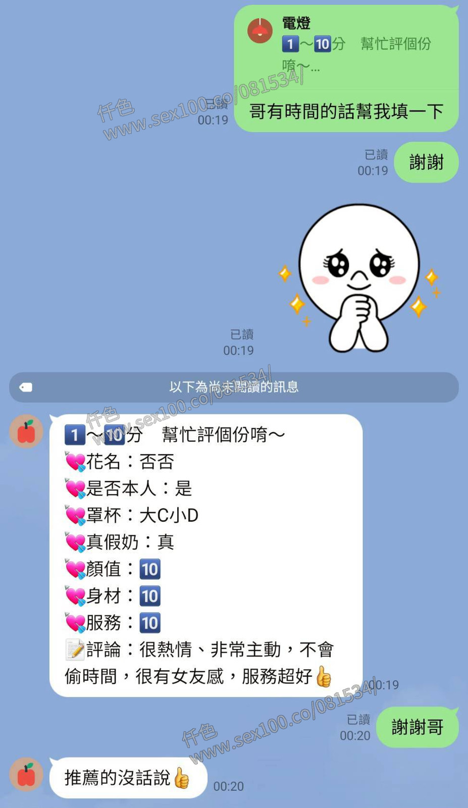 否否 (389091) - 圖片 7 - 越南妹 桃園 - 展示用 定點茶/外約/外送茶
