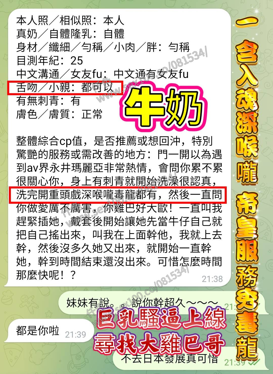 牛奶 (YHXNJEPRH7) - 圖片 6 - 越南妹 台南 - 展示用 定點茶/外約/外送茶