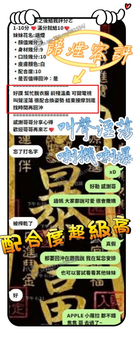 語煙 (394013) - 圖片 11 - 越南妹 新竹 - 展示用 定點茶/外約/外送茶