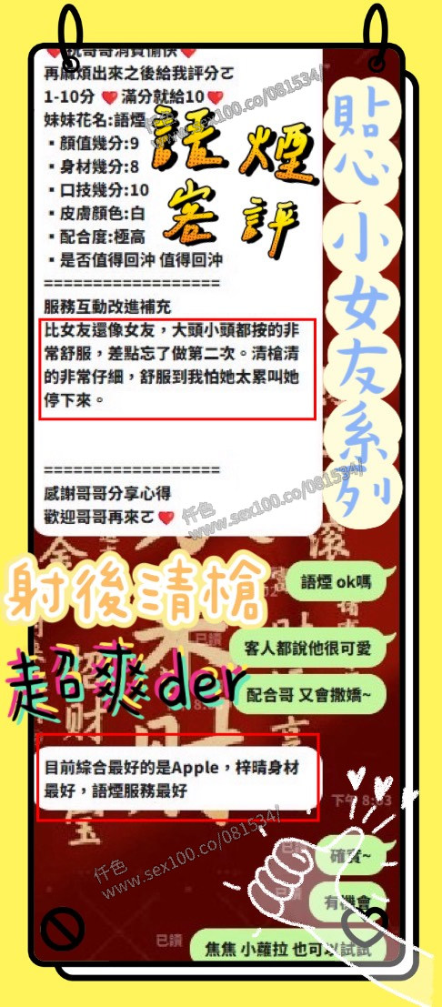 語煙 (394013) - 圖片 12 - 越南妹 新竹 - 展示用 定點茶/外約/外送茶