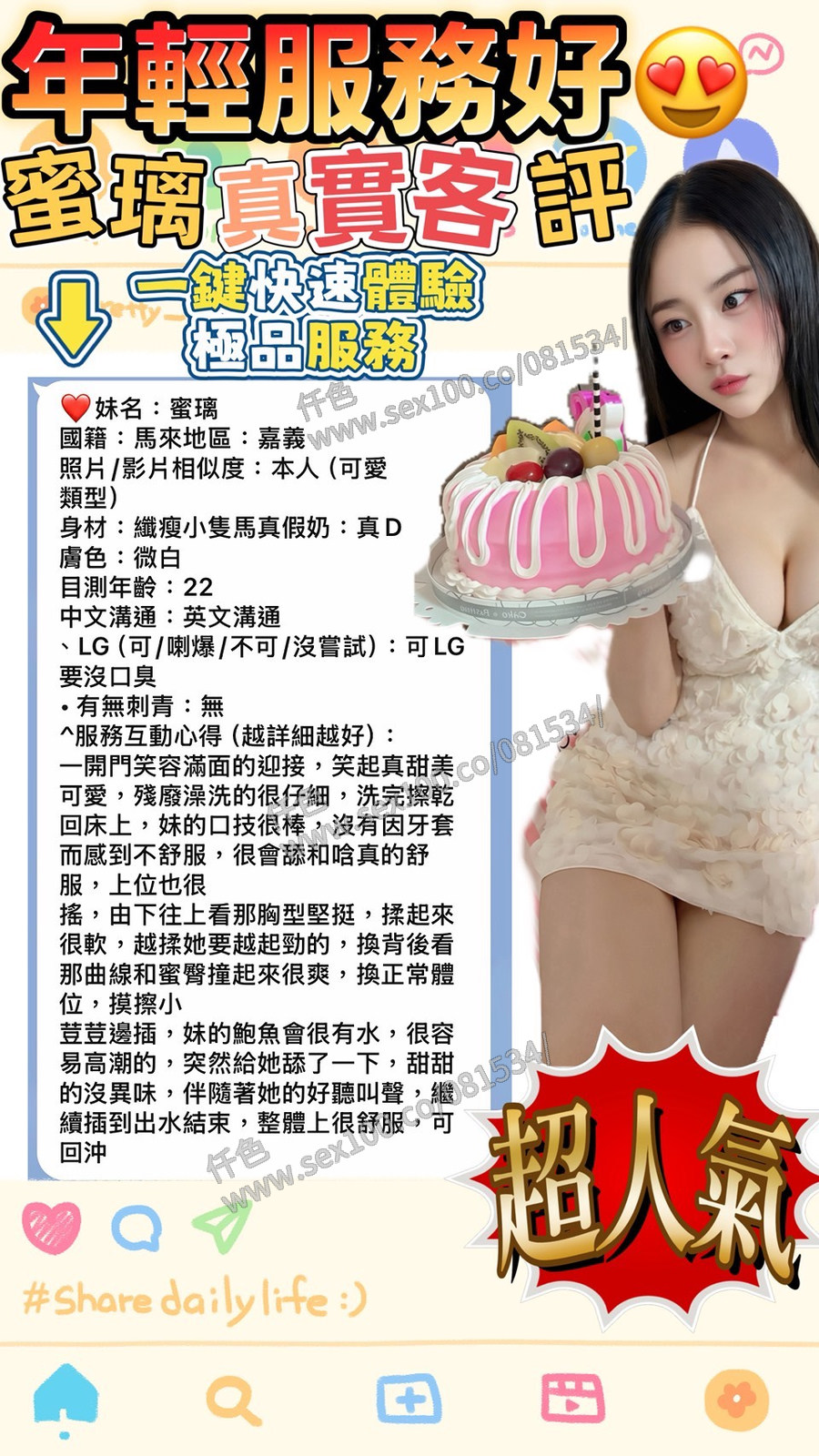 蜜璃 (YBG27FW97N) - 圖片 3 - 馬來妹 嘉義 - 展示用 定點茶/外約/外送茶