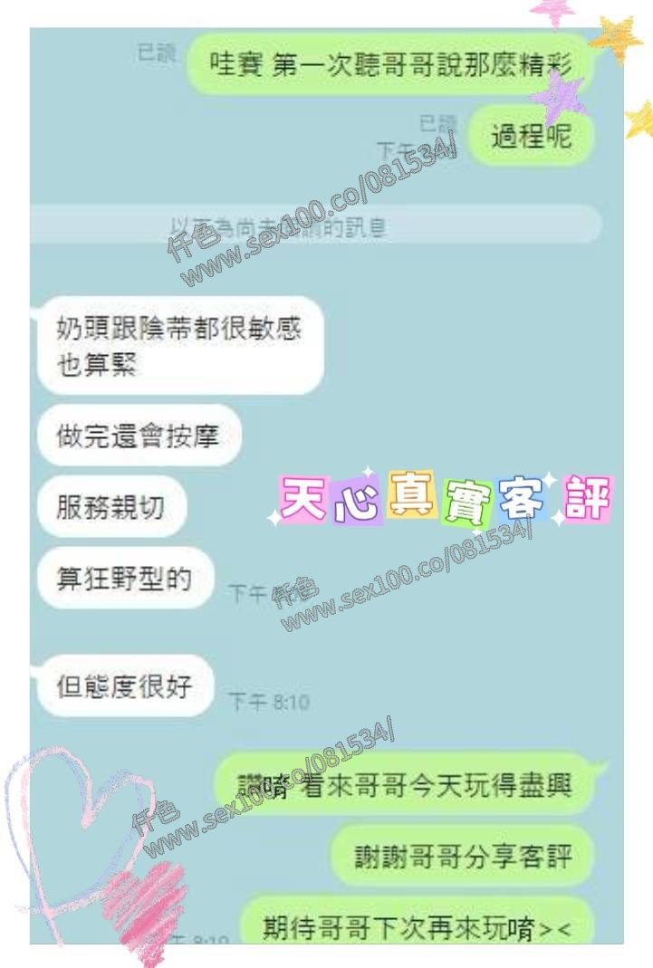 天心 (390562) - 圖片 4 - 馬來妹 台南 - 展示用 定點茶/外約/外送茶