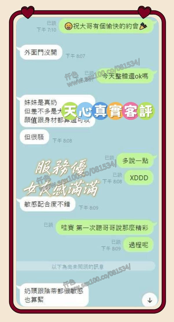 天心 (390562) - 圖片 3 - 馬來妹 台南 - 展示用 定點茶/外約/外送茶