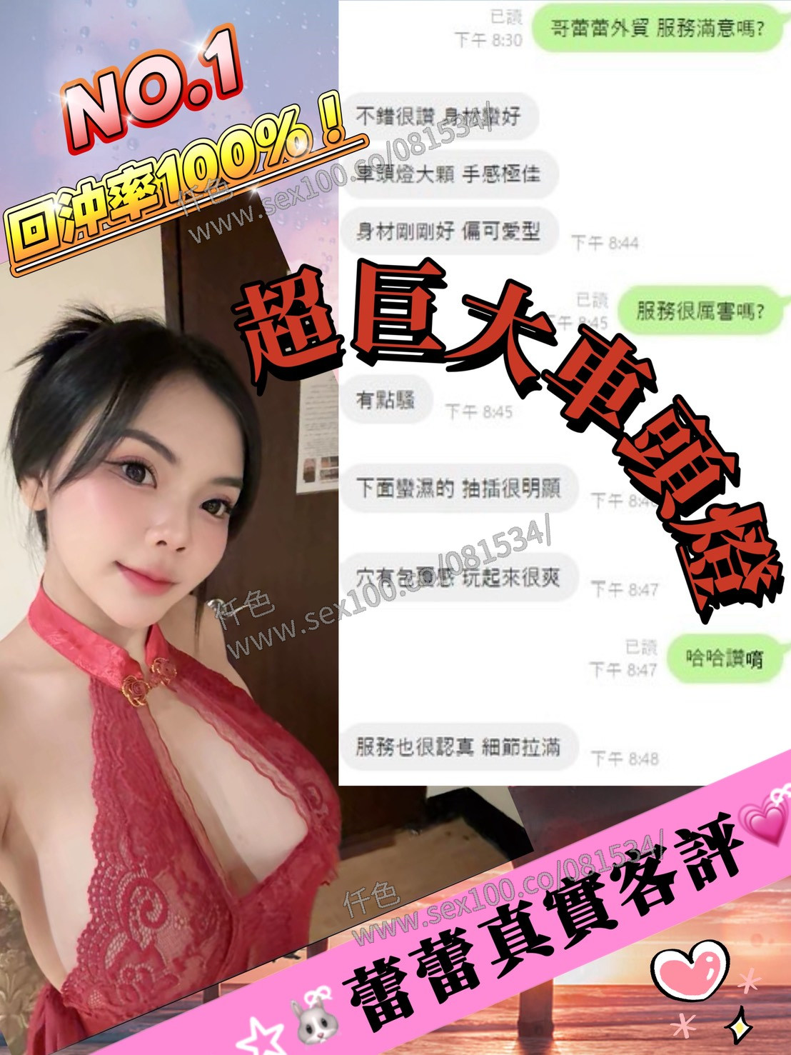蕾蕾 (326654) - 圖片 10 - 馬來妹 嘉義 - 展示用 定點茶/外約/外送茶