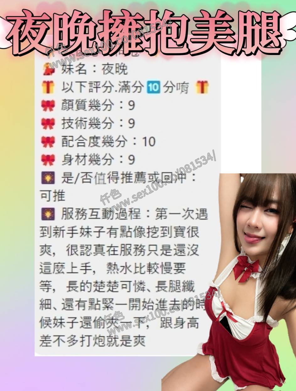 夜晚 (72DPG3KA93) - 圖片 8 - 馬來妹 台中 - 展示用 定點茶/外約/外送茶