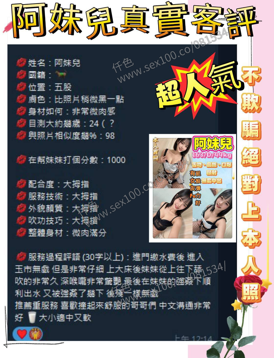 阿妹兒 (W7UXR7BJG7) - 圖片 2 - 馬來妹 新北 - 展示用 定點茶/外約/外送茶