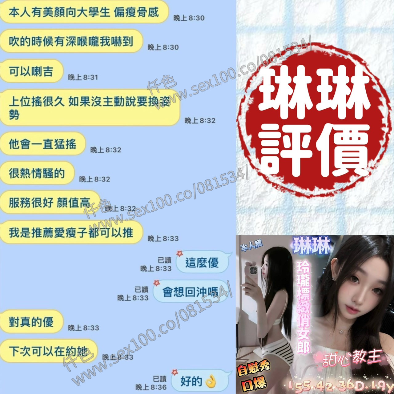 琳琳 (SCREUYN55W) - 圖片 5 - 越南妹 台南 - 展示用 定點茶/外約/外送茶