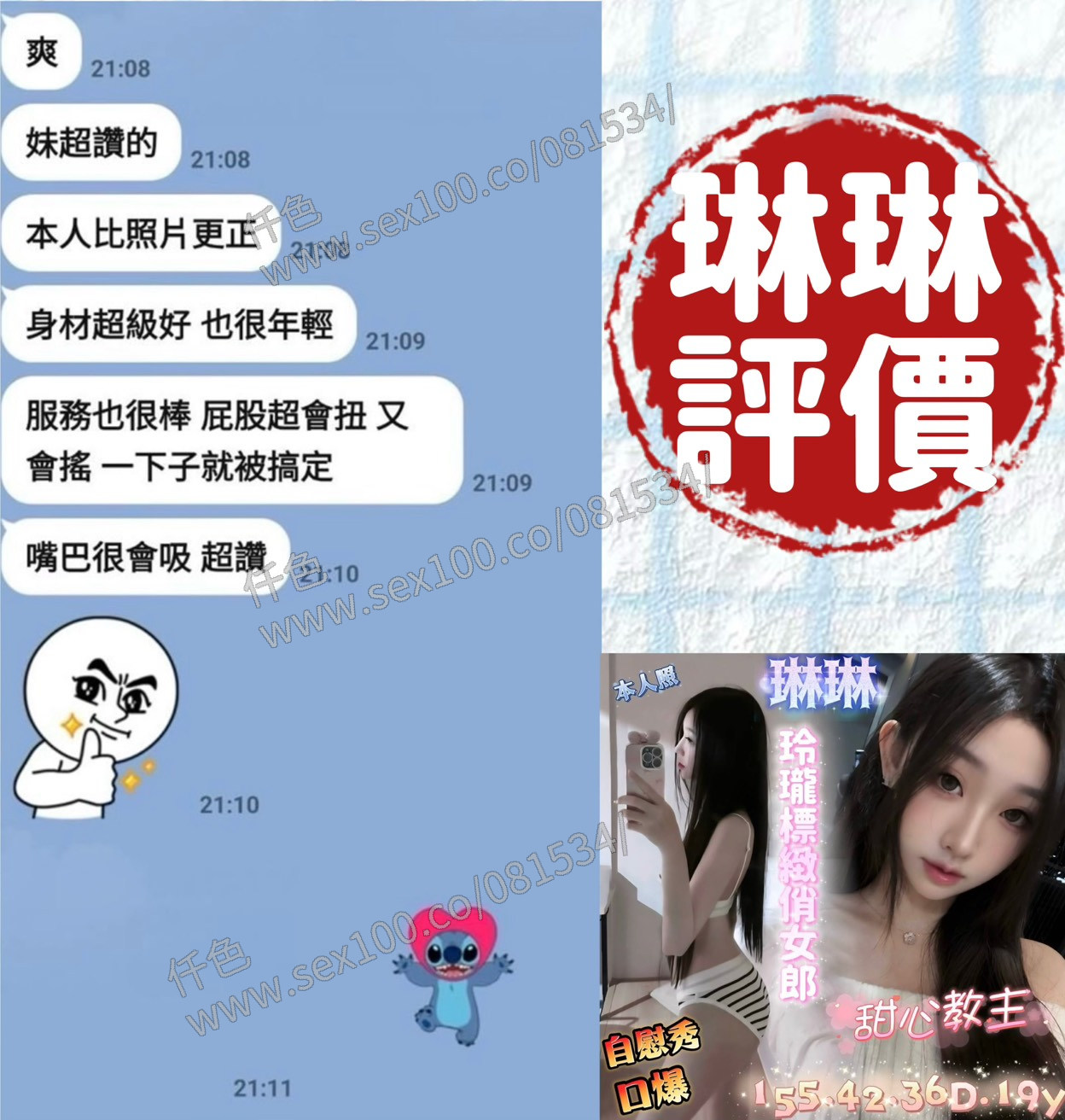 琳琳 (SCREUYN55W) - 圖片 7 - 越南妹 台南 - 展示用 定點茶/外約/外送茶