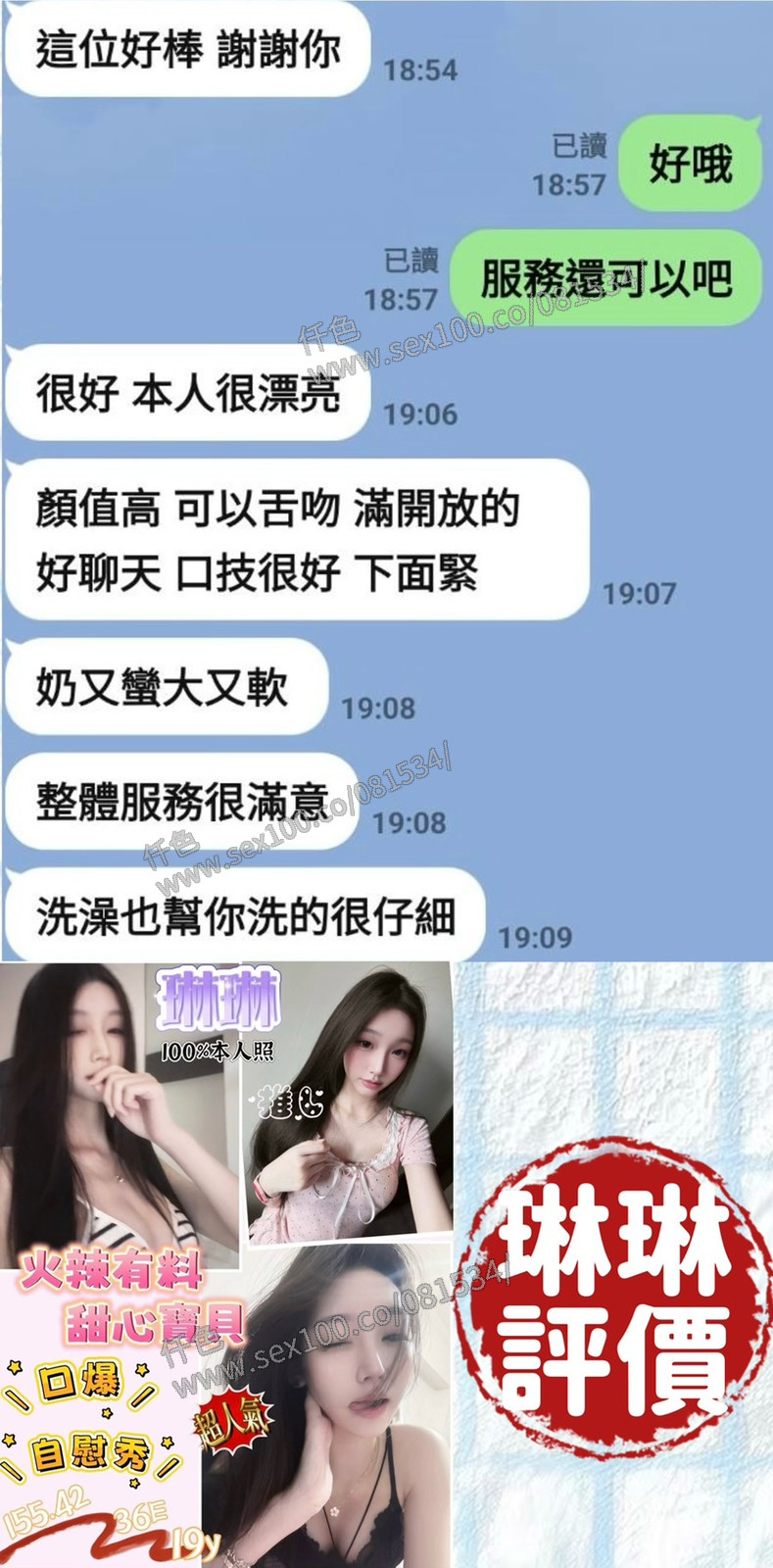 琳琳 (SCREUYN55W) - 圖片 6 - 越南妹 台南 - 展示用 定點茶/外約/外送茶