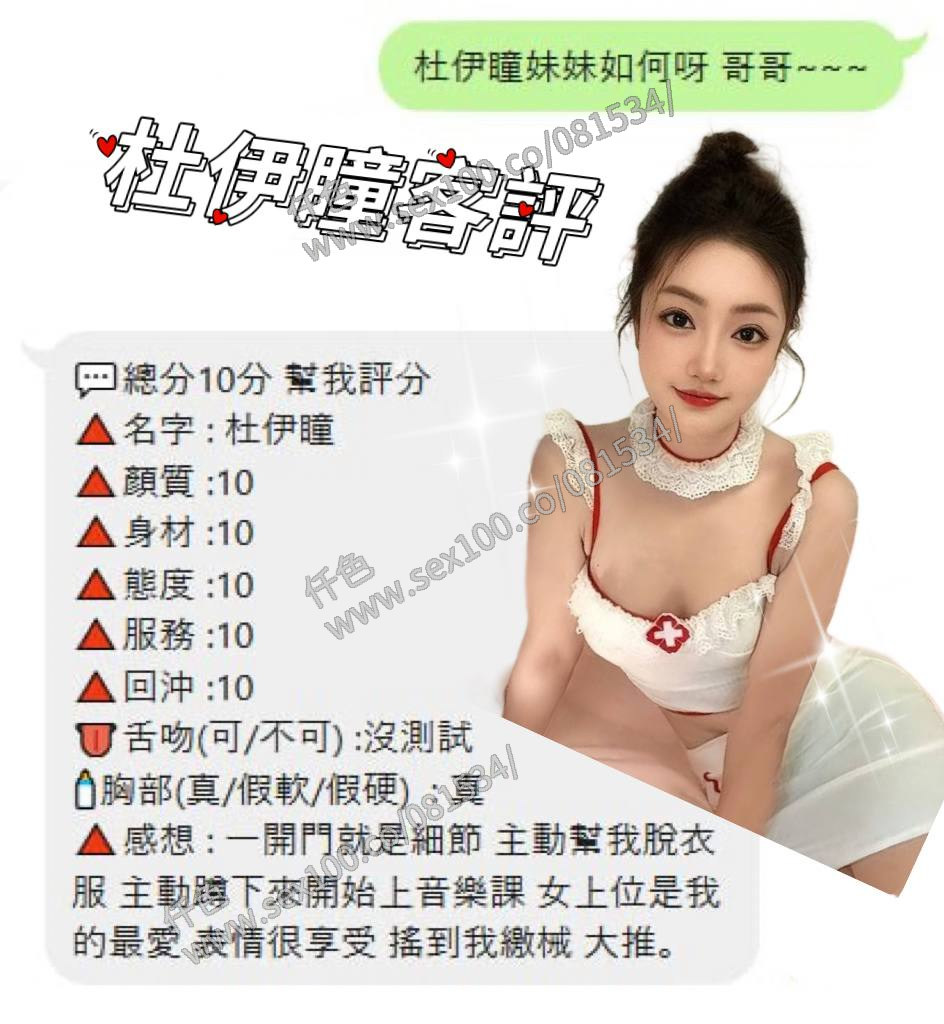 杜伊瞳 (ZR5QGPADTR) - 圖片 2 - 泰妹 桃園 - 展示用 定點茶/外約/外送茶