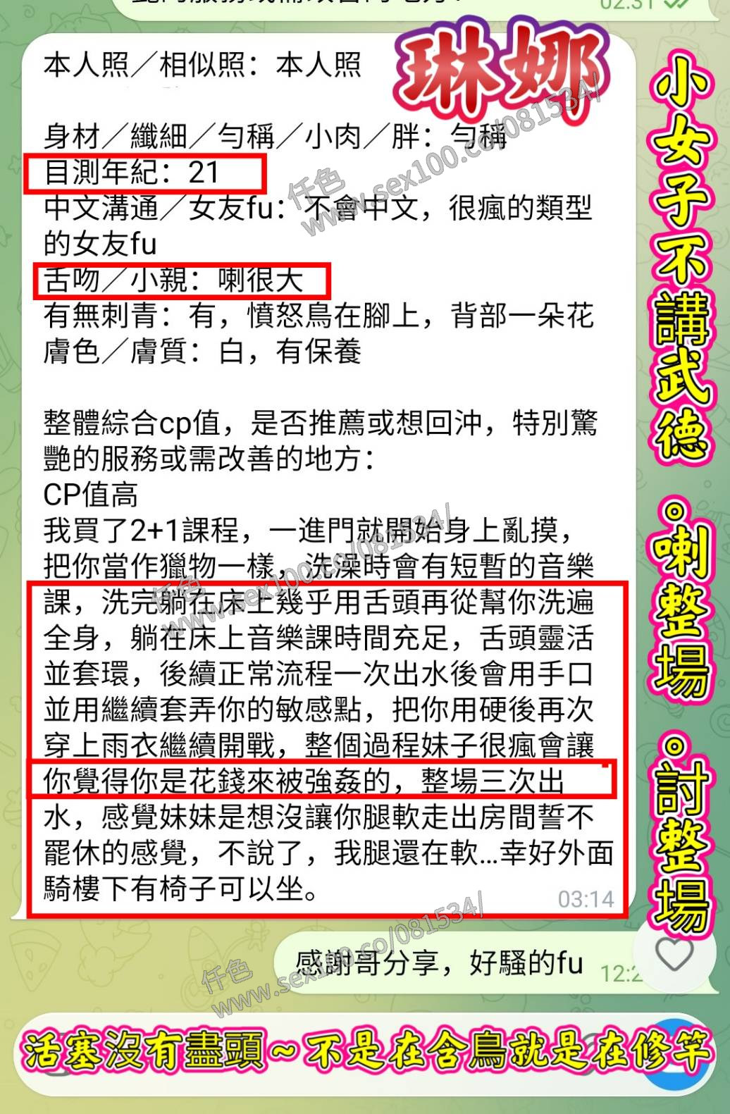 琳娜 (2FP88JVQG2) - 圖片 3 - 越南妹 高雄 - 展示用 定點茶/外約/外送茶