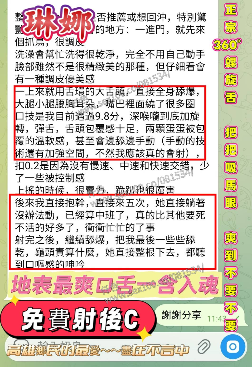 琳娜 (2FP88JVQG2) - 圖片 4 - 越南妹 高雄 - 展示用 定點茶/外約/外送茶