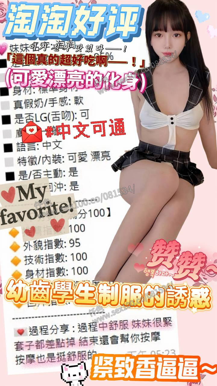 淘淘 (397129) - 圖片 12 - 越南妹 台中 - 展示用 定點茶/外約/外送茶